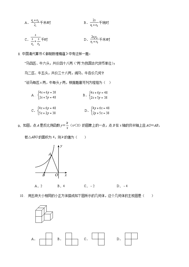2023年山东省日照市中考二模数学试题02