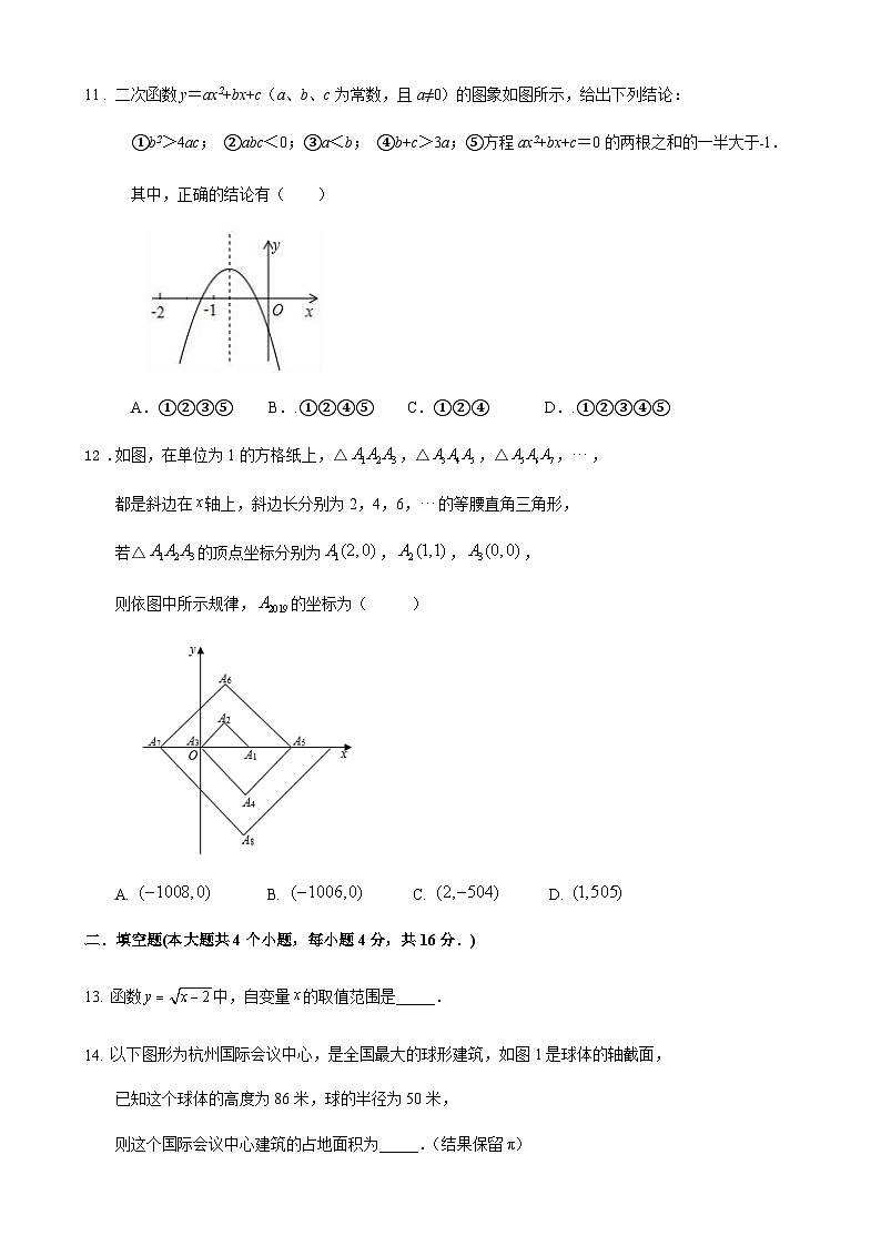 2023年山东省日照市中考二模数学试题03