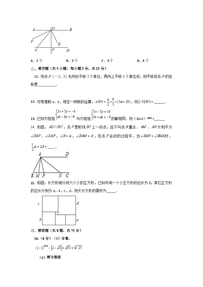 2022-2023学年度第二学期五月月考七年级数学试卷（三）第3页