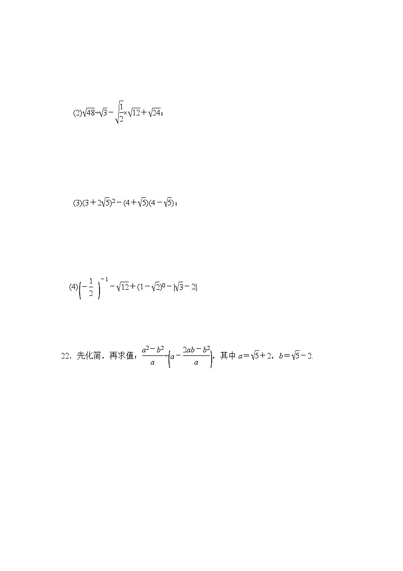 初中数学人教八下第十六章达标检测卷03