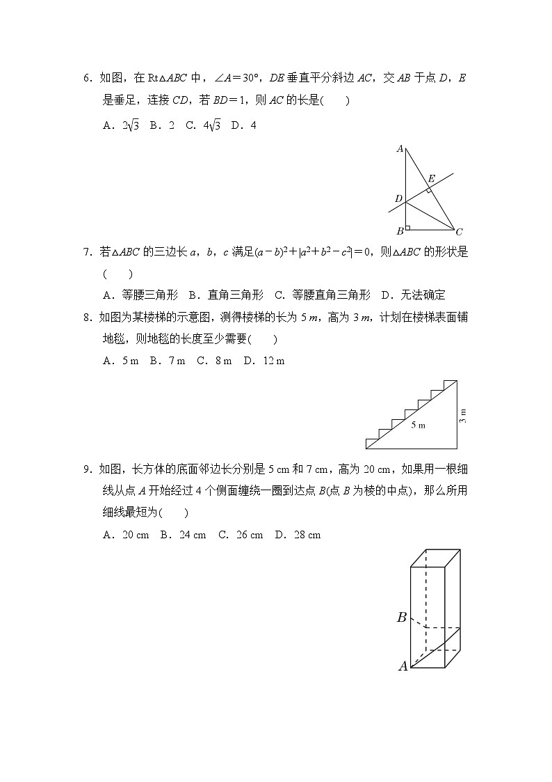初中数学人教八下第十七章达标检测卷02