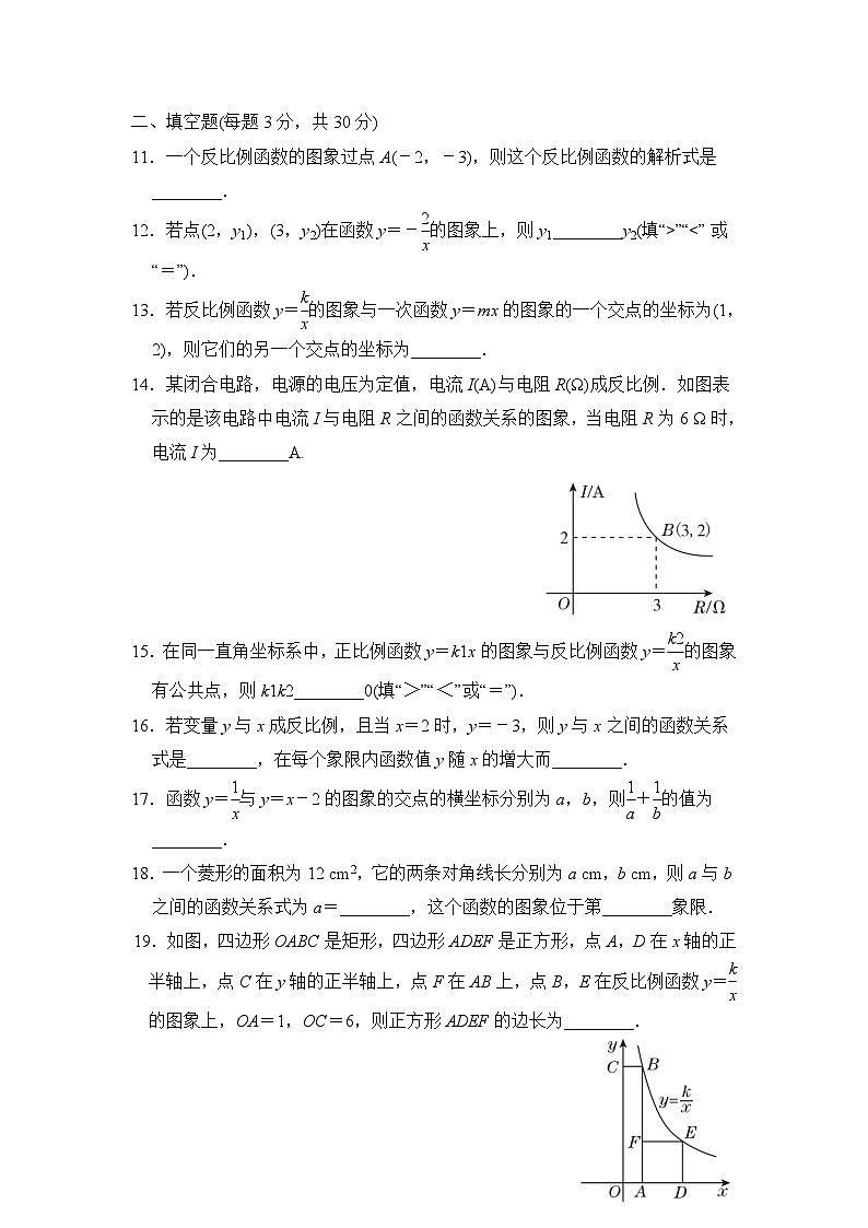 初中数学人教九下第26章达标检测卷第3页