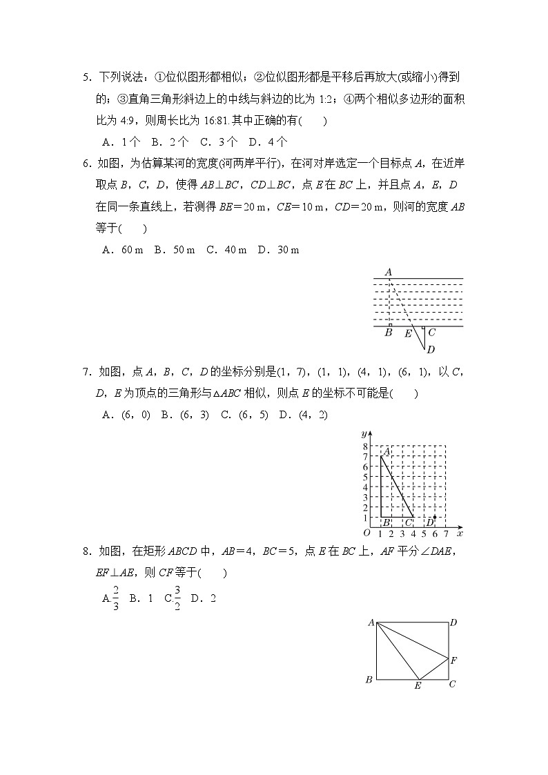 初中数学人教九下第27章达标检测卷02