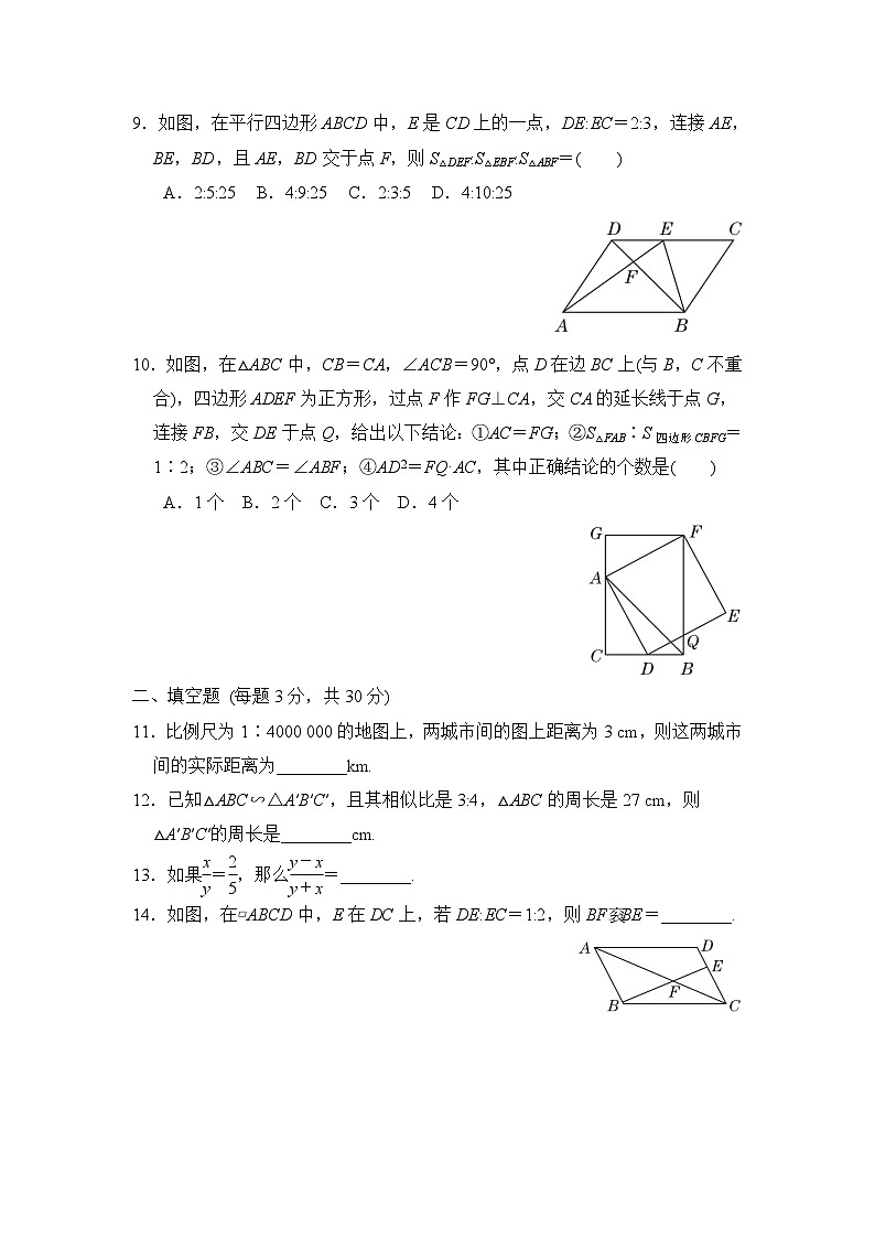 初中数学人教九下第27章达标检测卷03