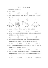 初中数学人教九下第28章达标测试卷