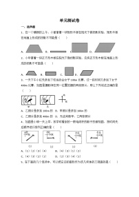 初中数学人教九下第二十九章卷1