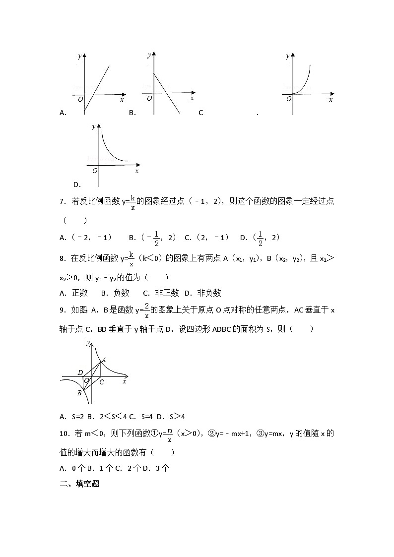 初中数学人教九下第二十六章卷2第2页