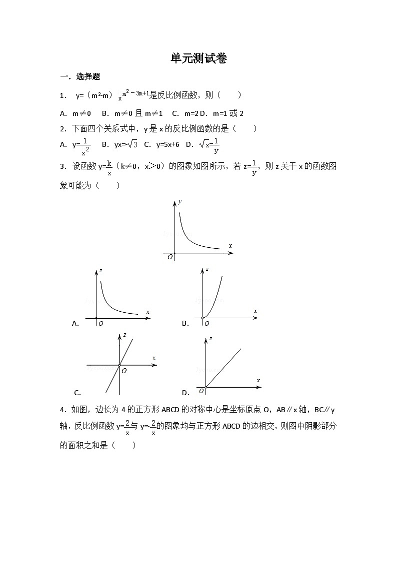 初中数学人教九下第二十六章卷301