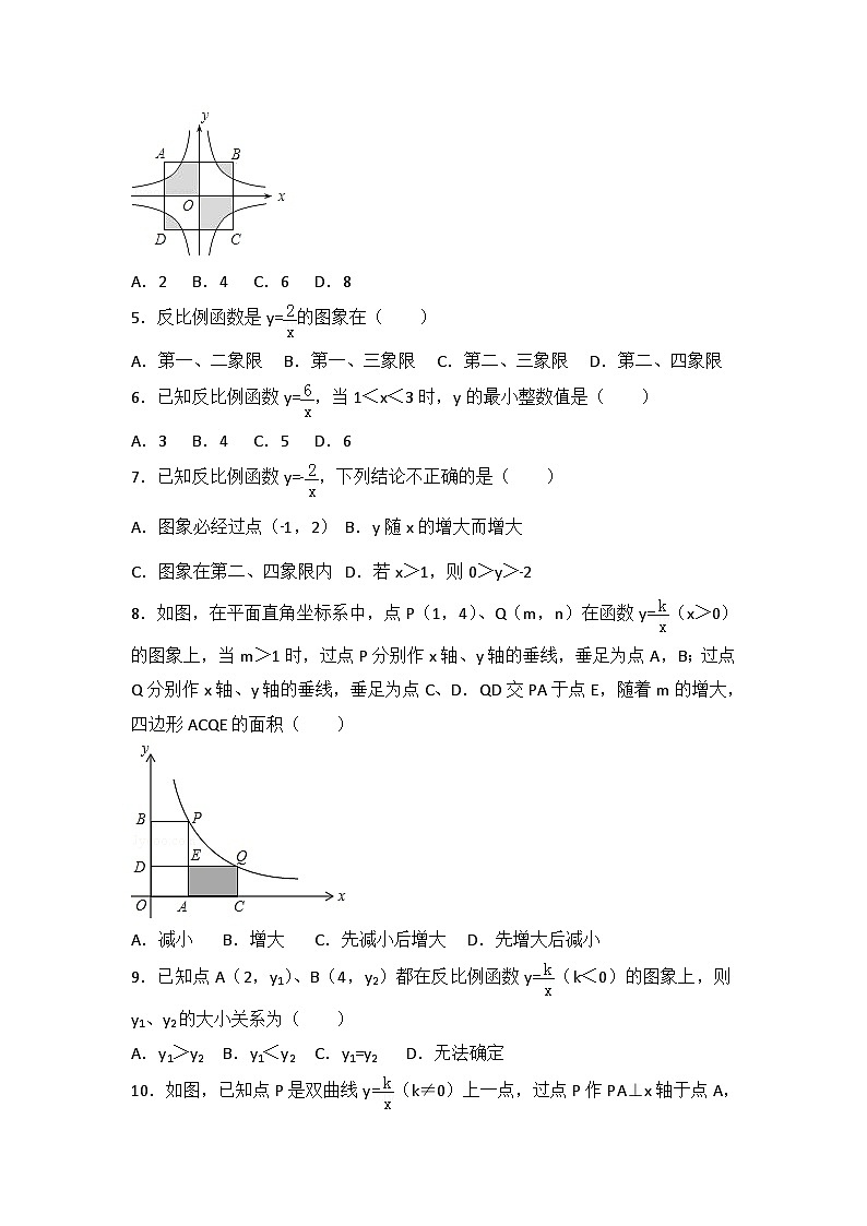 初中数学人教九下第二十六章卷302