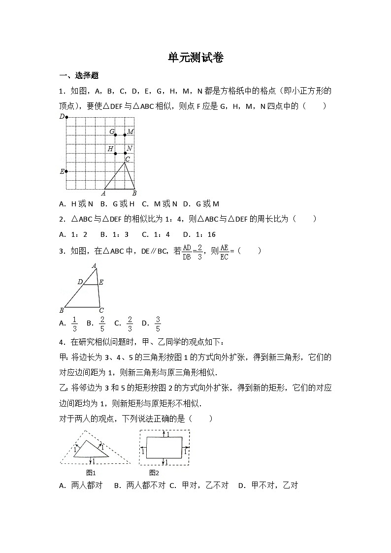 初中数学人教九下第二十七章卷101