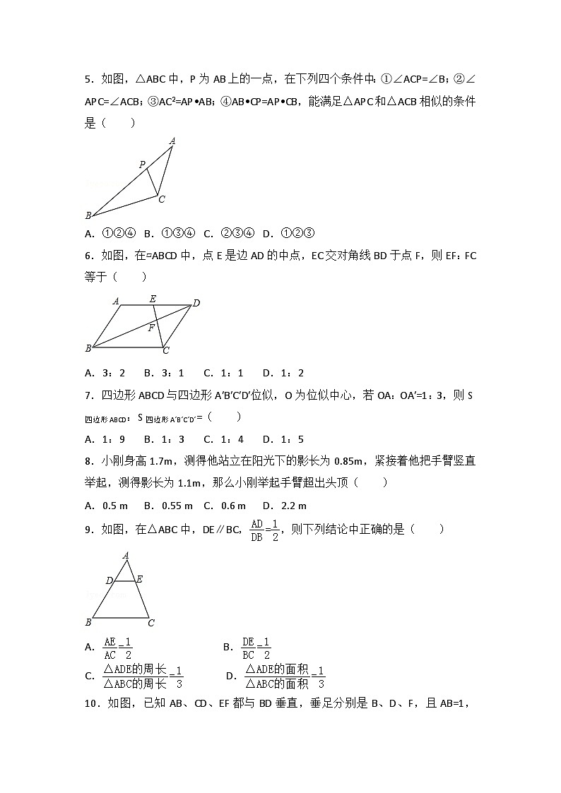 初中数学人教九下第二十七章卷102