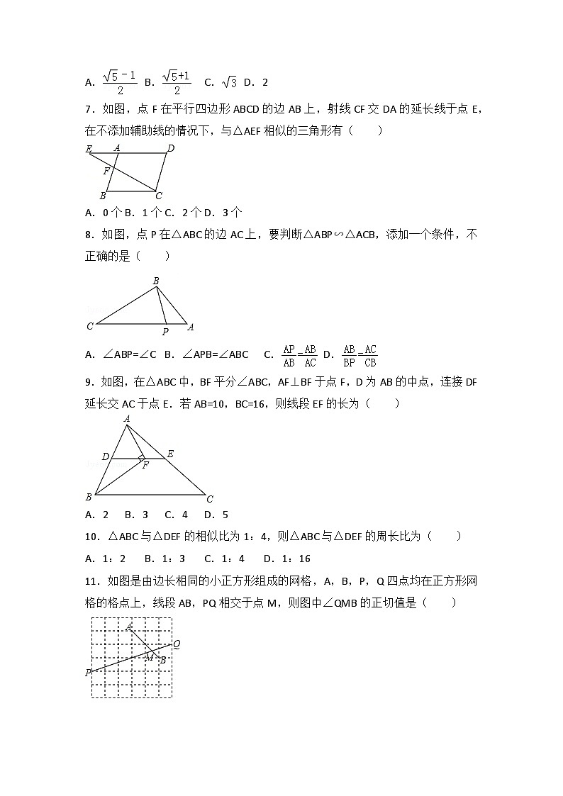 初中数学人教九下第二十七章卷3第2页