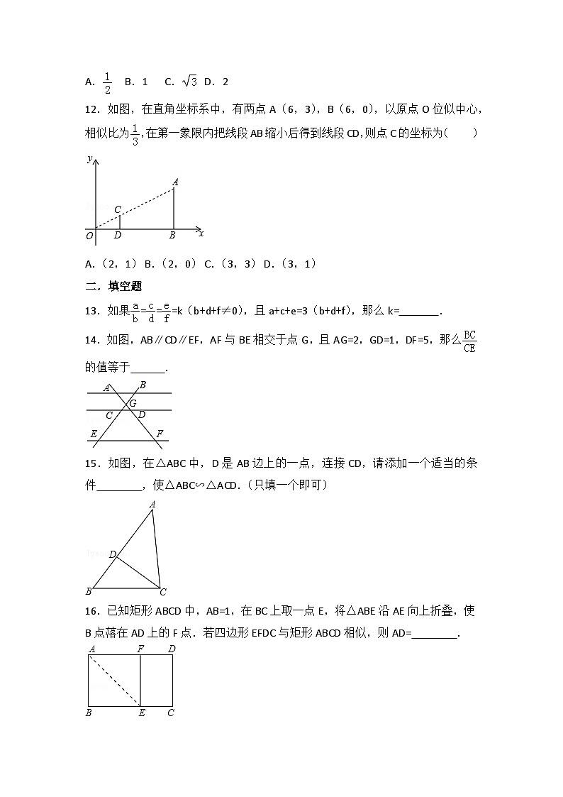 初中数学人教九下第二十七章卷3第3页