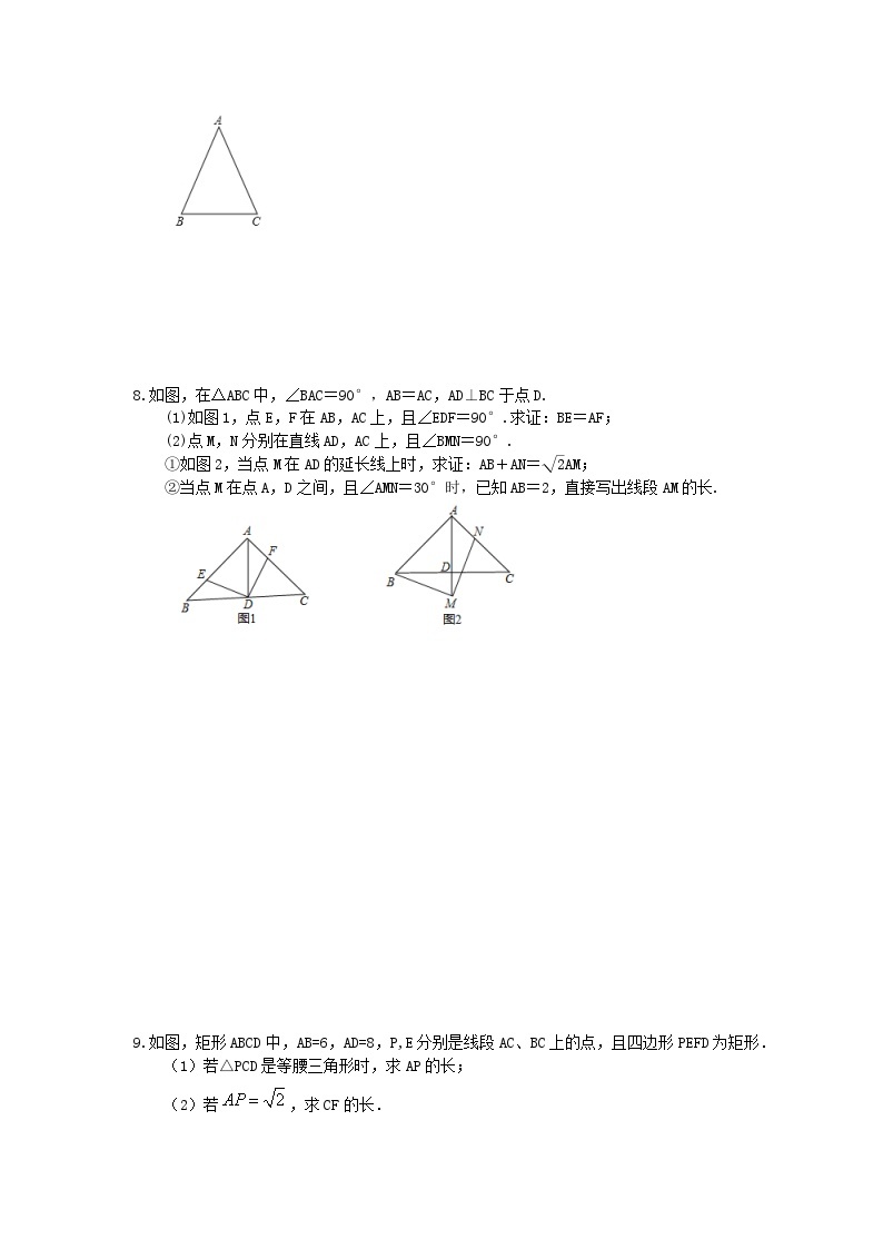中考数学三轮冲刺《三角形》解答题冲刺练习01（含答案）03