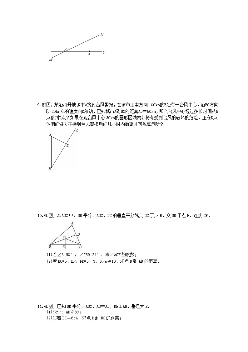 中考数学三轮冲刺《三角形》解答题冲刺练习03（含答案）第3页