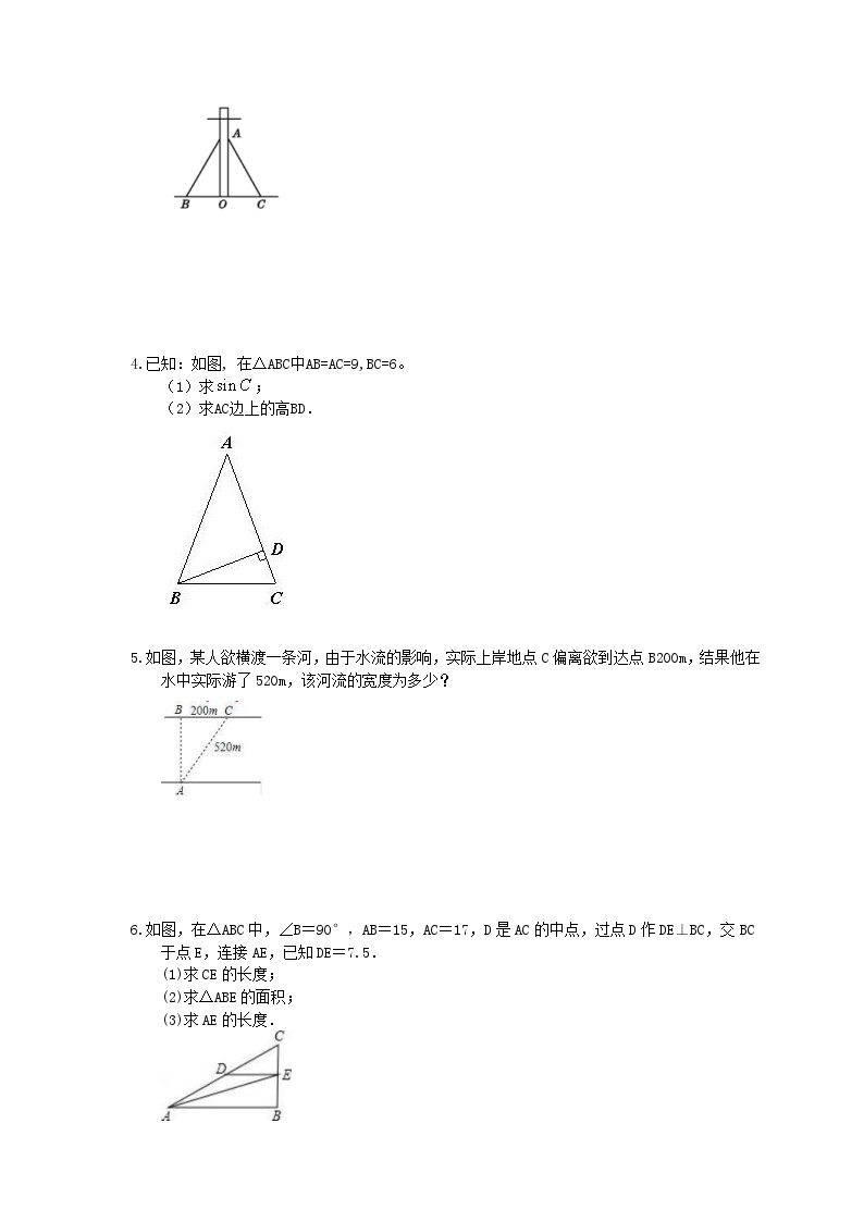 中考数学三轮冲刺《三角形》解答题冲刺练习04（含答案）02