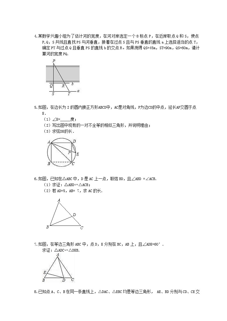 中考数学三轮冲刺《三角形》解答题冲刺练习07（含答案）第2页