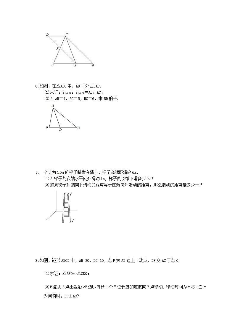 中考数学三轮冲刺《三角形》解答题冲刺练习08（含答案）第2页