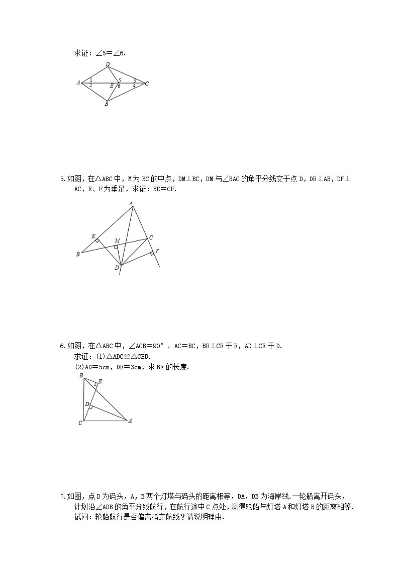 中考数学三轮冲刺《三角形》解答题冲刺练习10（含答案）第2页