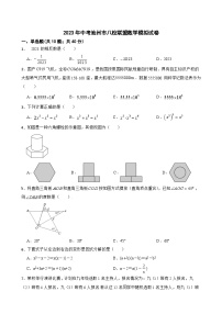 2023年安徽省池州市八校联盟中考数学模拟试卷（含答案）