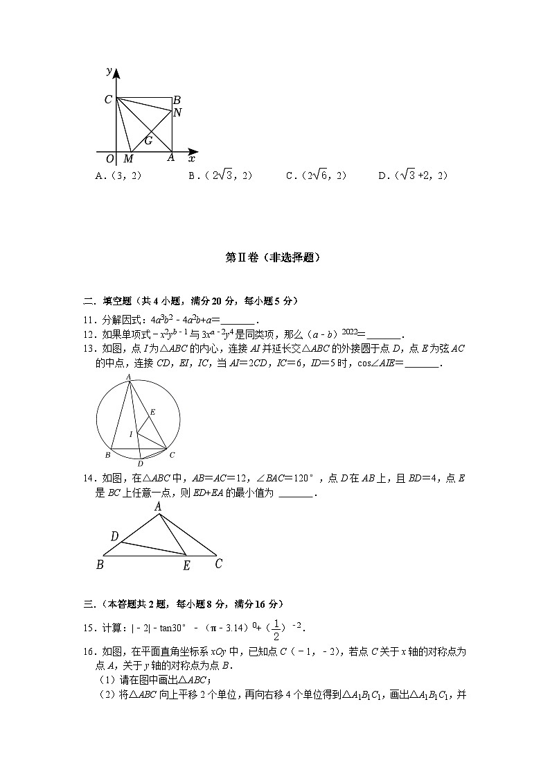 2023年安徽省合肥市庐阳中学中考模拟数学试题（含答案）03