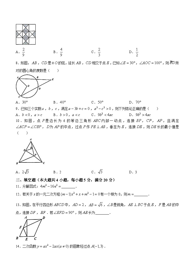 2023年安徽省芜湖市无为市中考三模数学试题（含答案）02