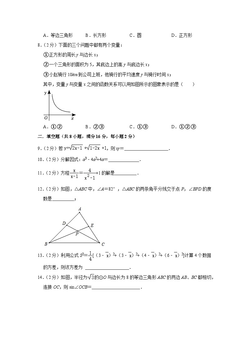 2023年北京市中考数学模拟试题（二）（含答案）02