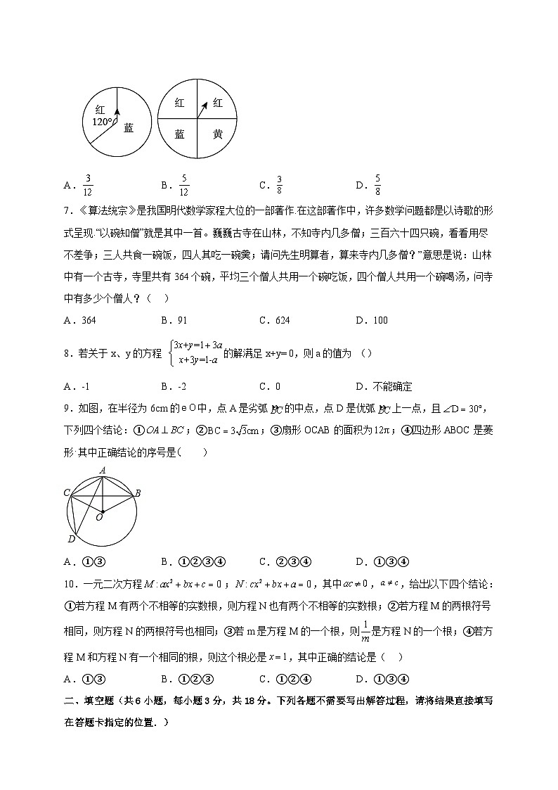 2023年广东省梅州市兴宁石马中学中考数学一模试卷（含答案）02