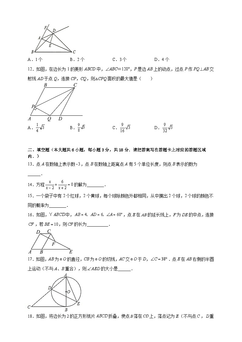 2023年广西河池市东兰县中考数学一模试卷（含答案）03