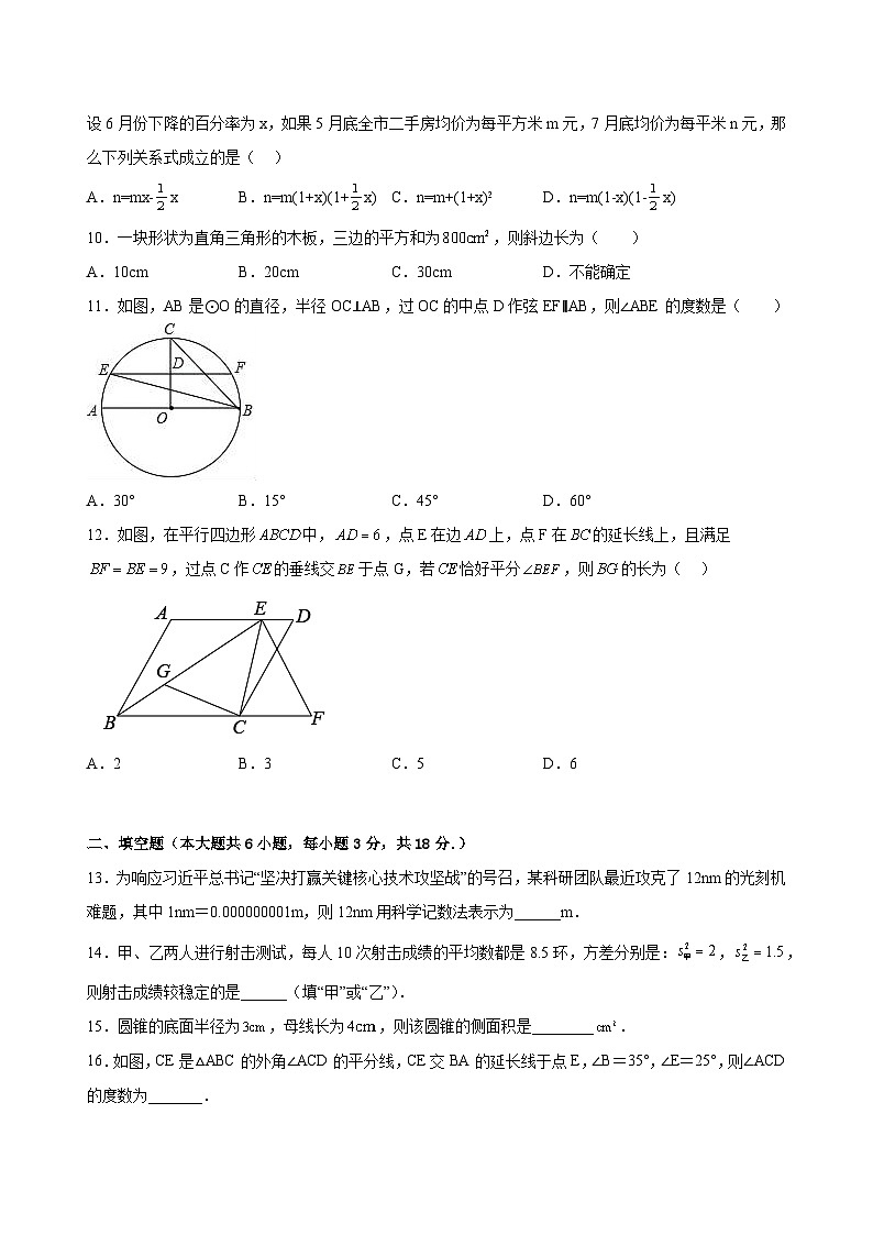 2023年广西壮族自治区贵港市中考数学模拟卷（含答案）02