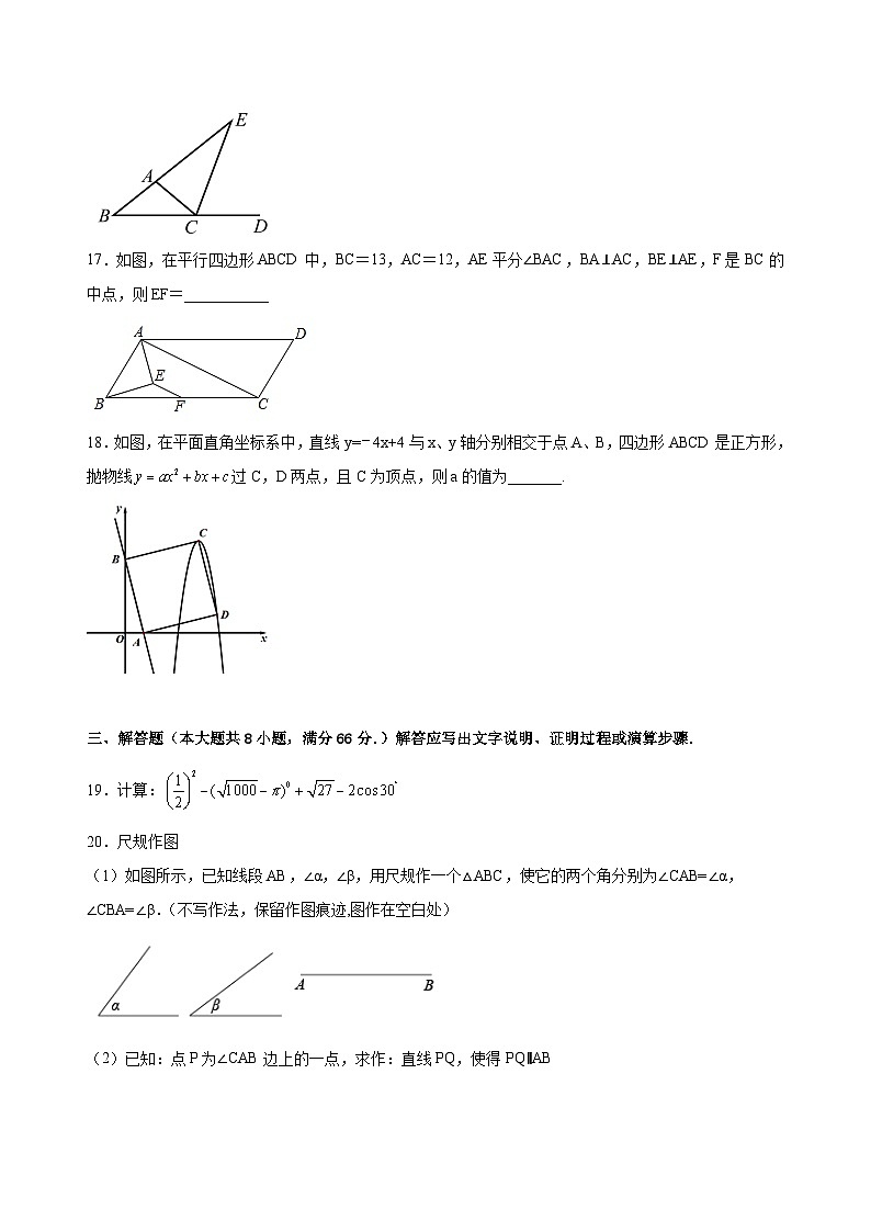 2023年广西壮族自治区贵港市中考数学模拟卷（含答案）03
