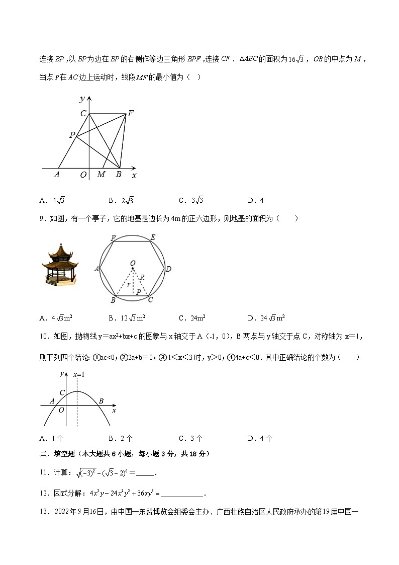 2023年湖北省黄石市中考数学模拟卷（含答案）02