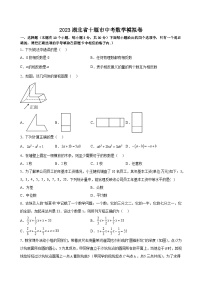 2023年湖北省十堰市中考数学模拟卷（含答案）