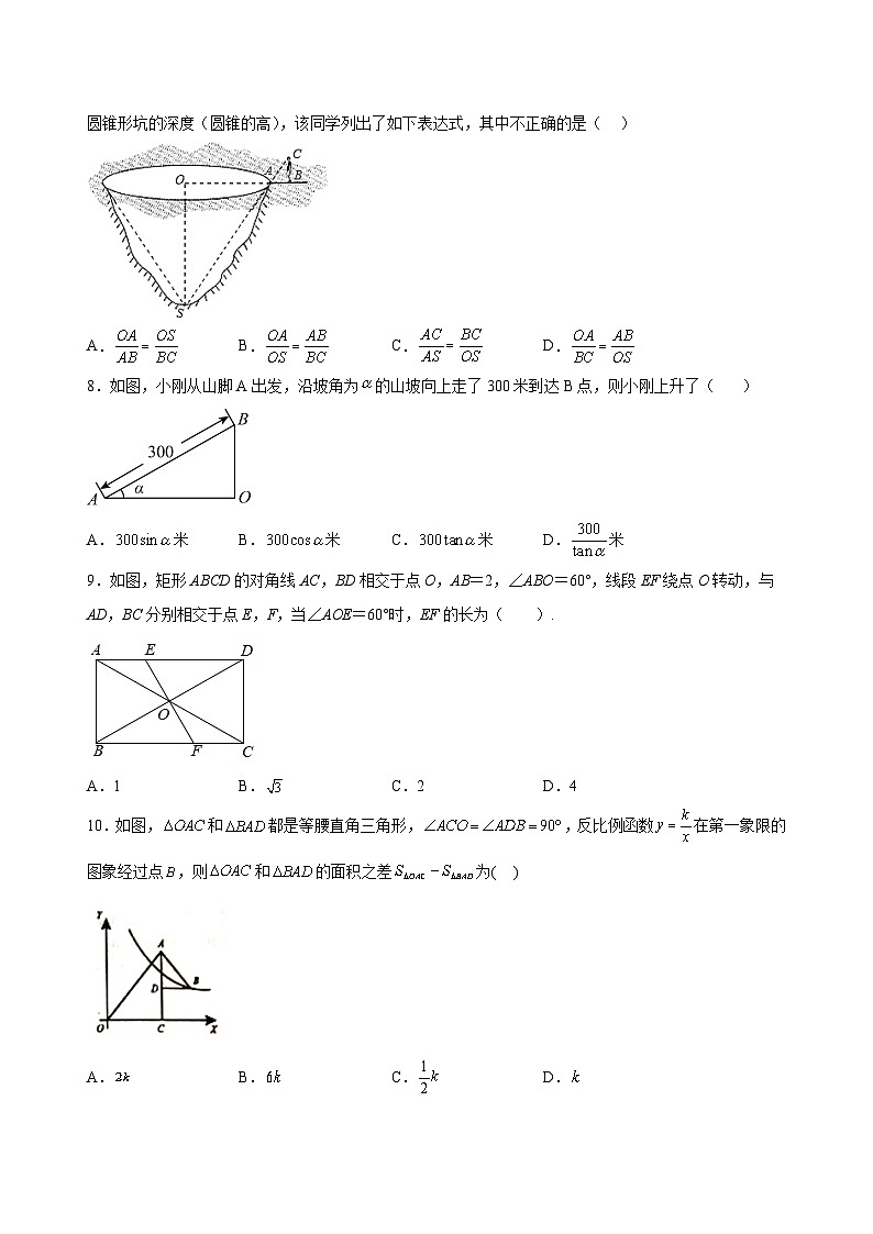 2023年湖北省十堰市中考数学模拟卷（含答案）02