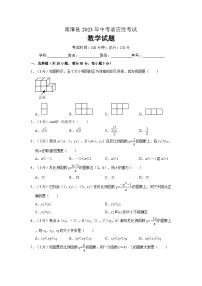 2023年湖北省襄阳市南漳县中考模拟预测数学试题（含答案）