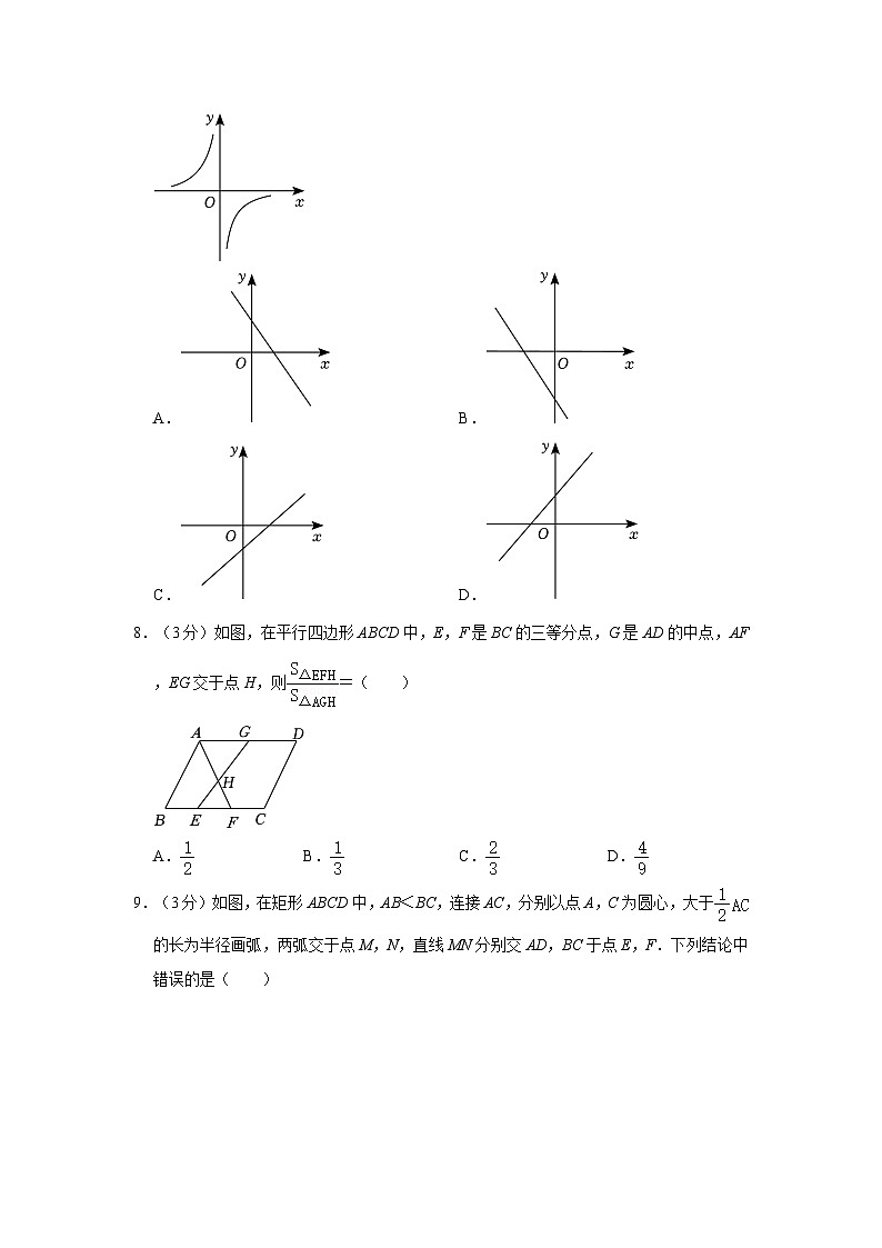 2023年湖北省襄阳市南漳县中考模拟预测数学试题（含答案）02