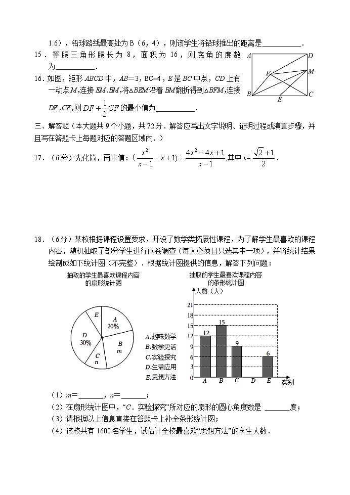 2023年湖北省襄阳市宜城市中考适应性考试数学试题（含答案）第3页