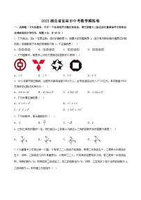 2023年湖北省宜昌市中考数学模拟卷（含答案）