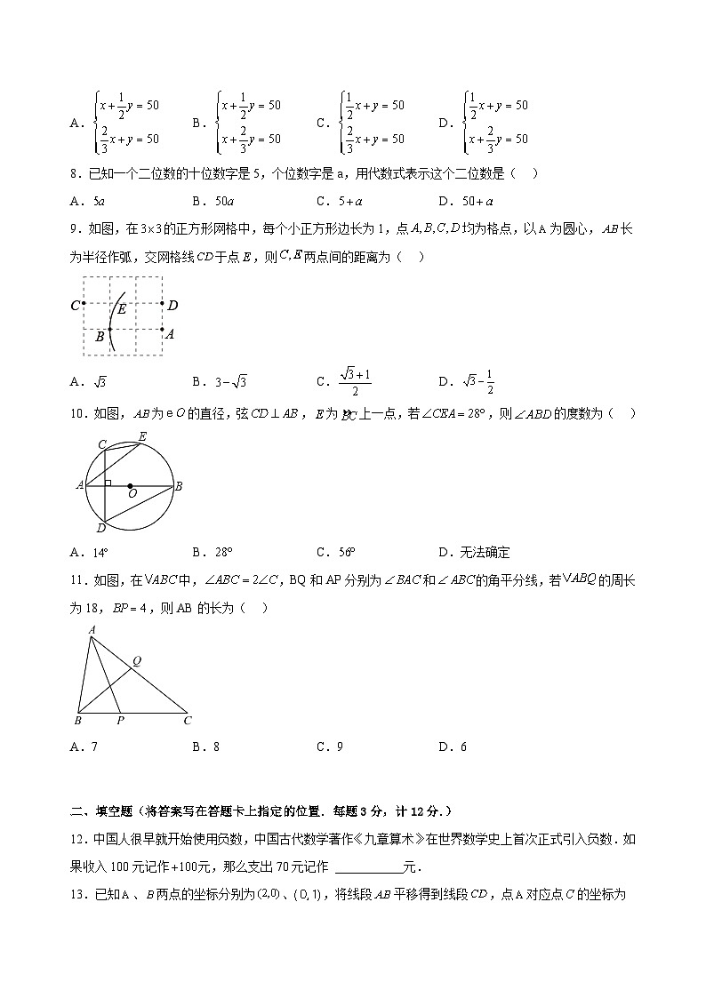 2023年湖北省宜昌市中考数学模拟卷（含答案）02