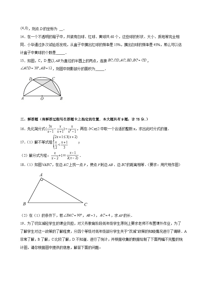2023年湖北省宜昌市中考数学模拟卷（含答案）03