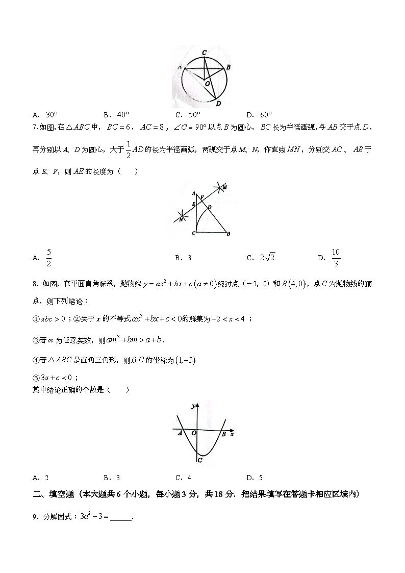 2023年山东省菏泽市单县中考一模数学试题（含答案）02