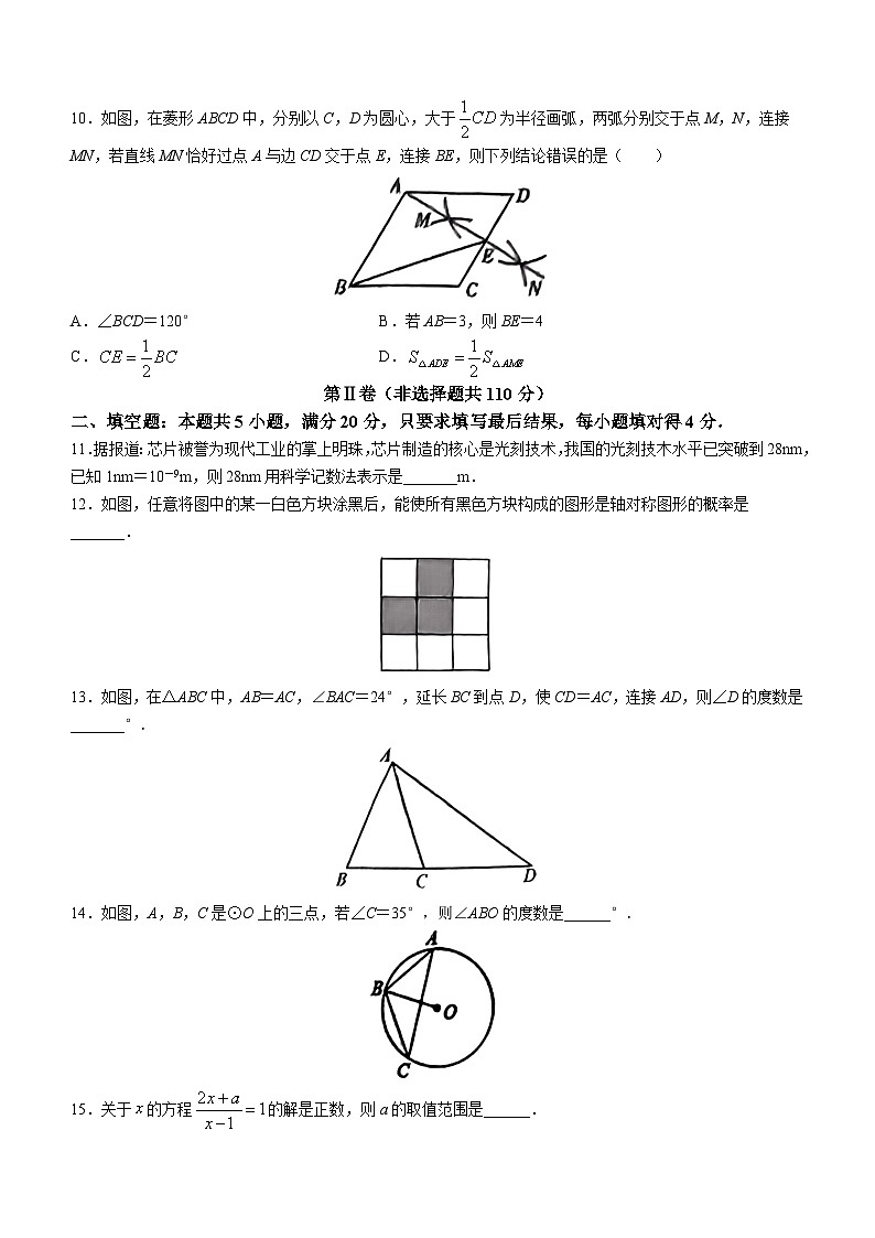 2023年山东省淄博市博山区中考二模数学试题（含答案）03