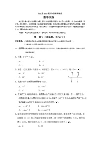 2023年四川省乐山市夹江县中考适应性考试数学试题（含答案）