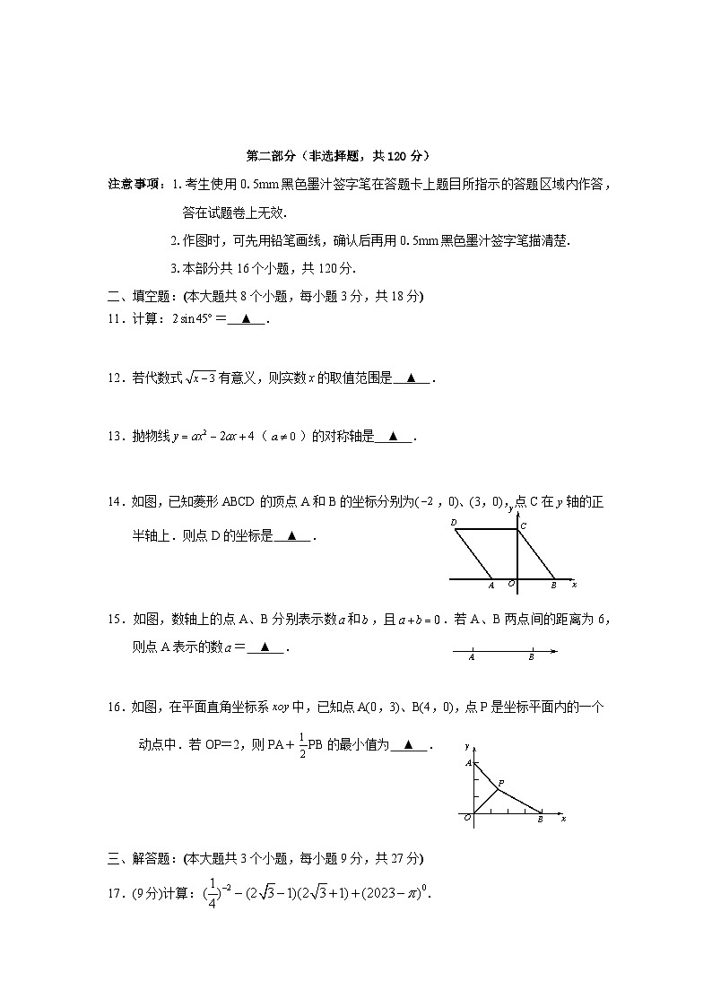 2023年四川省乐山市夹江县中考适应性考试数学试题（含答案）03