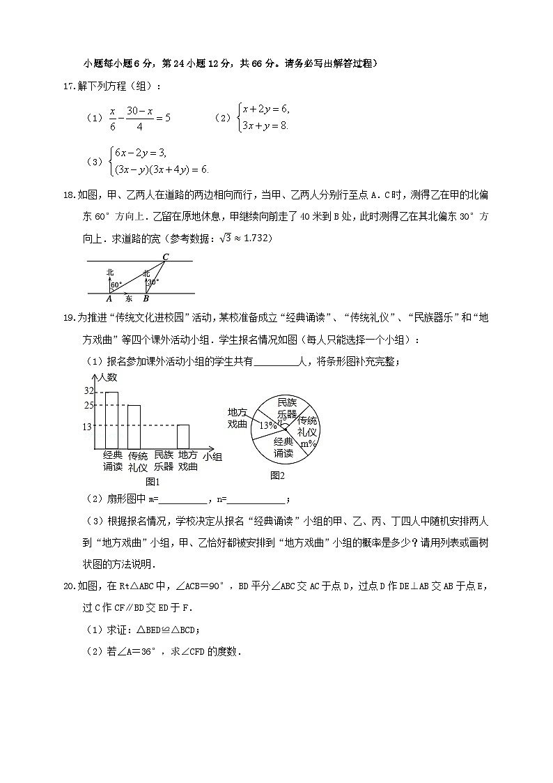 2023年浙江省衢州市菁才中学中考数学一模试卷（含答案）03