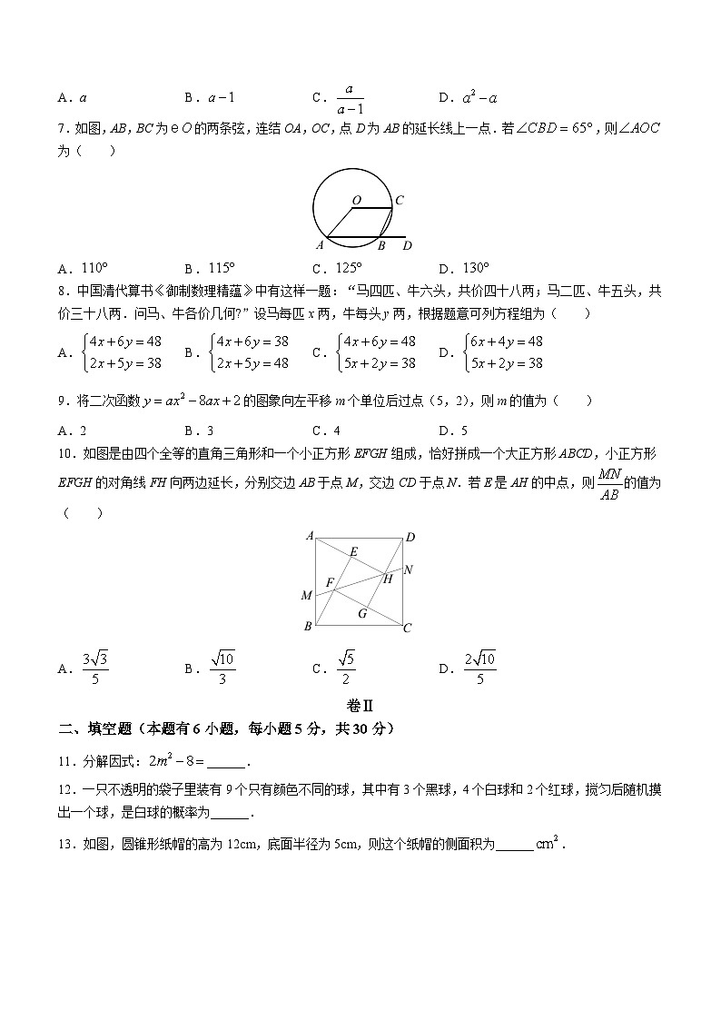 2023年浙江省温州市中考二模数学试题（含答案）第2页