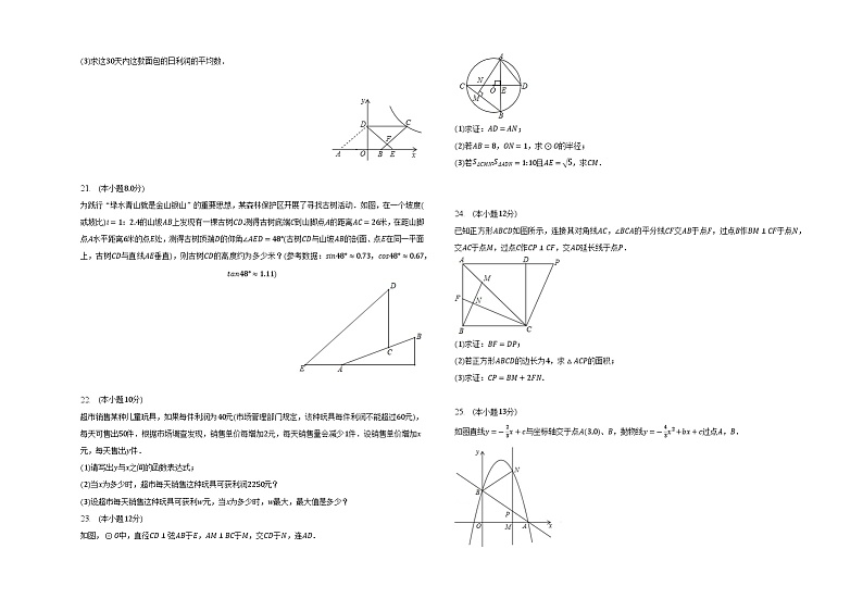 内蒙古包头市+2023年中考数学模拟试题（含答案）第3页