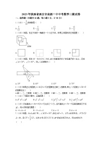 2023年陕西省西安市高新第一中学中考三模数学试卷