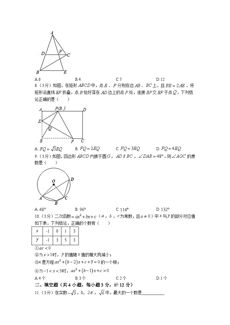 2023年陕西省西安市高新第一中学中考三模数学试卷第2页