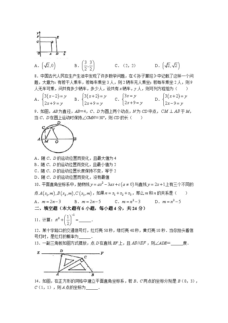 2023年福建厦门市第十一中学中考二模数学试卷(无答案)02